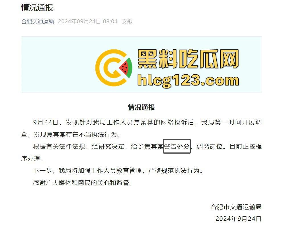 合肥亮证姐亮2万包耍官威,想白坐车反遭司机怼!违规执法结局大快人心!-3