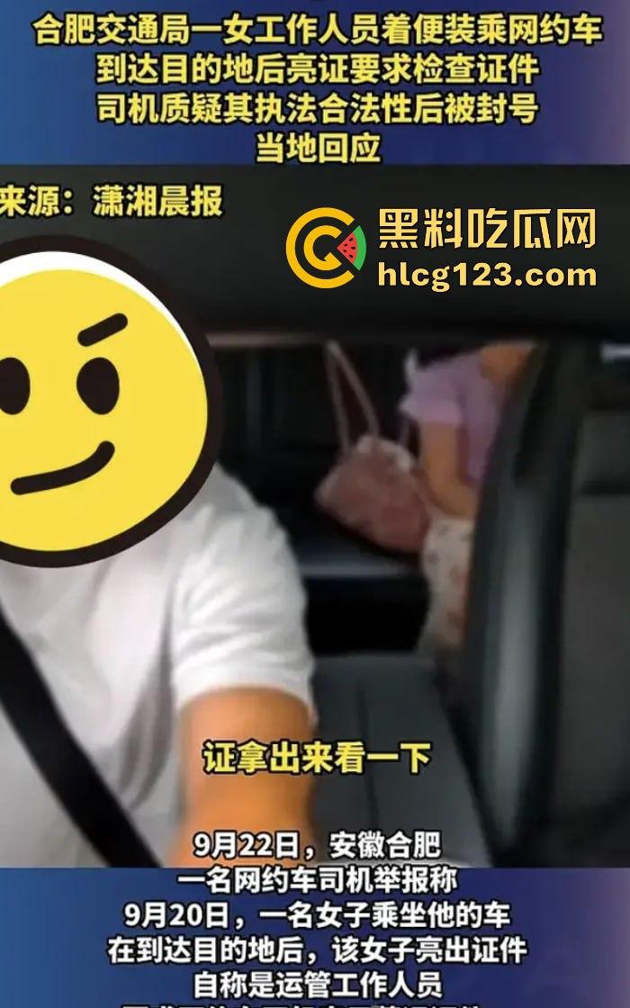 合肥亮证姐亮2万包耍官威,想白坐车反遭司机怼!违规执法结局大快人心!-8