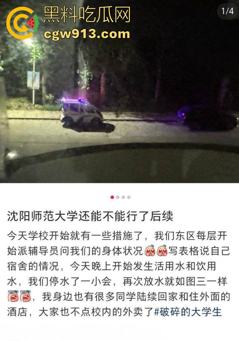 沈阳师范大学集体中毒？竟是感染诺如病毒，是有人投毒还是水箱太脏？中毒学生和老师已经全被抬走！-2