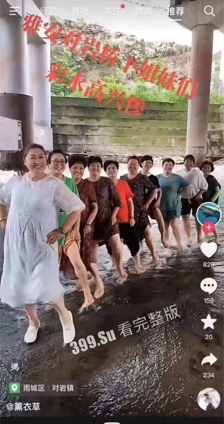 四川雅安陇西河鱼鳞坝,11位退休大妈衣着靓丽开心的在河坝边上载歌载舞 下一秒涨水带走七位,天人永隔!-2