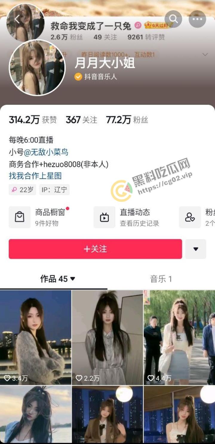 抖音 【月月大小姐】 被爆圈钱17万 捞女典范  HPV52高危脏病缠身的爱情逃犯！-1