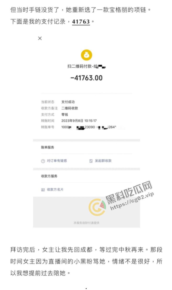 抖音 【月月大小姐】 被爆圈钱17万 捞女典范  HPV52高危脏病缠身的爱情逃犯！-8