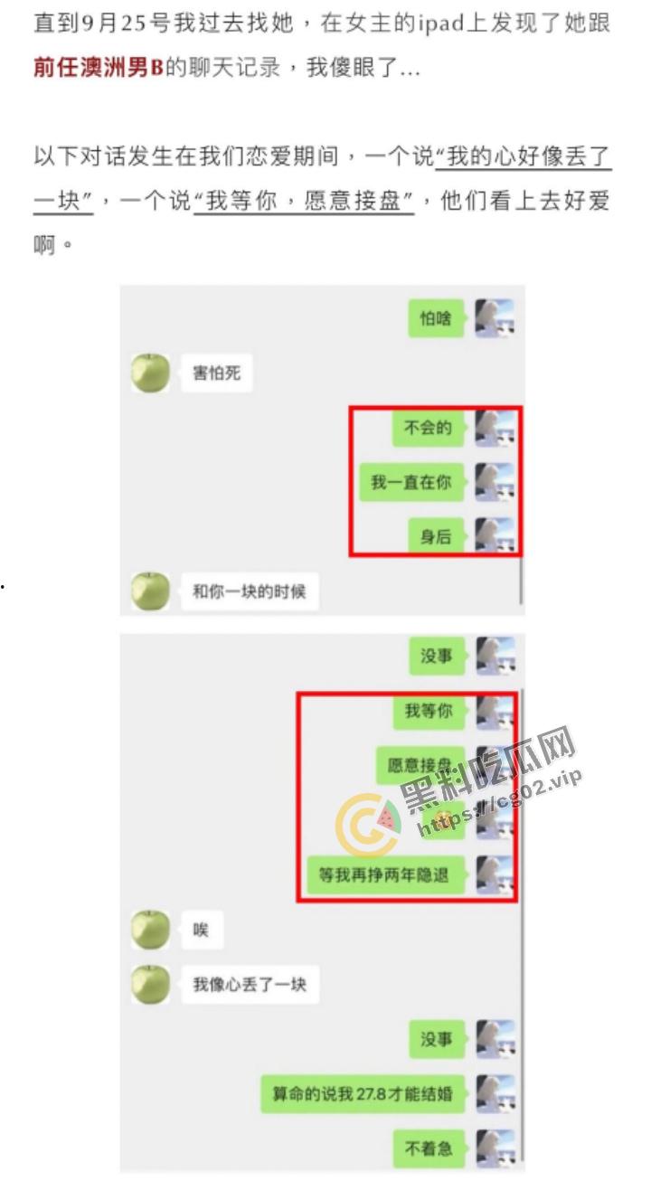 抖音 【月月大小姐】 被爆圈钱17万 捞女典范  HPV52高危脏病缠身的爱情逃犯！-12