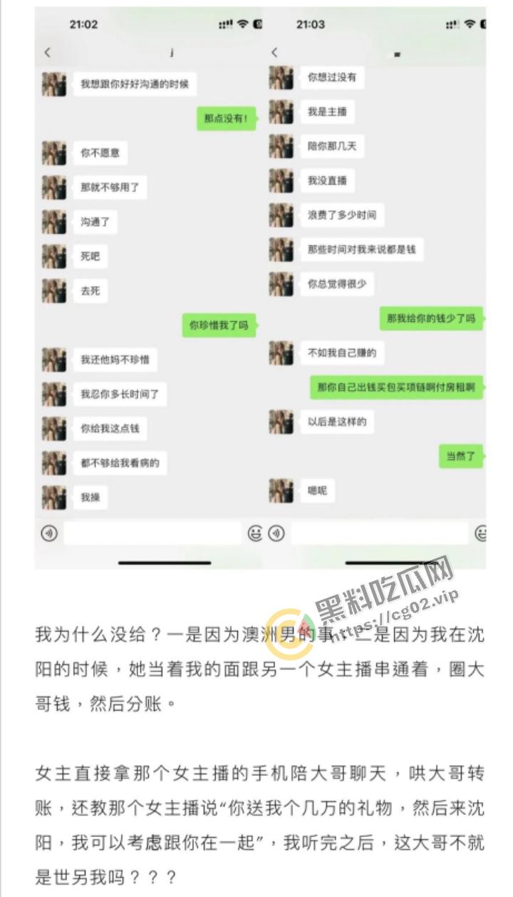 抖音 【月月大小姐】 被爆圈钱17万 捞女典范  HPV52高危脏病缠身的爱情逃犯！-15