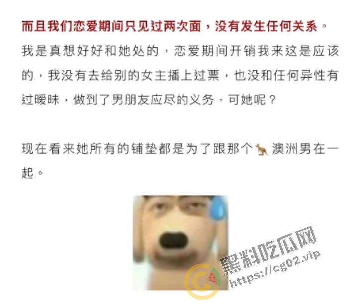 抖音 【月月大小姐】 被爆圈钱17万 捞女典范  HPV52高危脏病缠身的爱情逃犯！-17