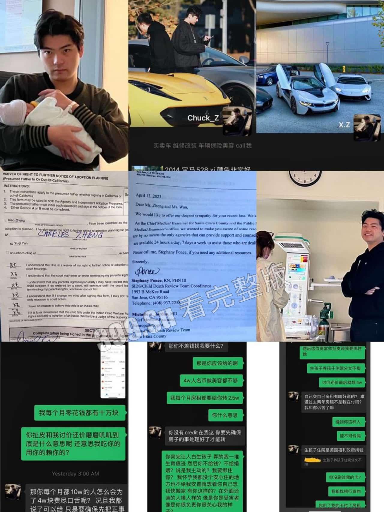 南加州大学圣地亚哥分校事件（二） #吃瓜 #毁三观  女方也随即发文反击  瓜友们怎么看-3