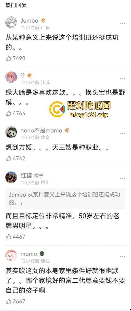 名媛培训班批量生产贵妇！明星老婆全靠培训出炉？毕业后最差的学生在外面也是一晚上5000的高级外围！-21