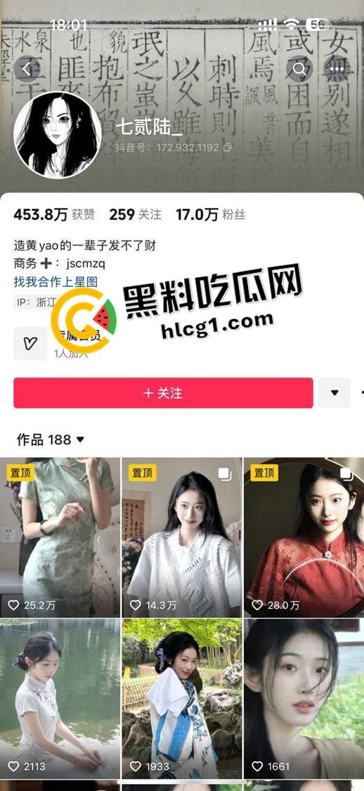 推特【一杆钢枪】约啪抖音国风美女网红【七贰陆】被实锤 3p颜射视频流出-1