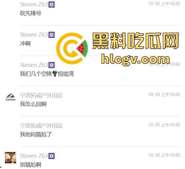 江明通电器厂长『许张胤』渣男本色曝光！婚前试爱不雅视频被炮友泄出，热搜爆炸余姚这波牛了！-9