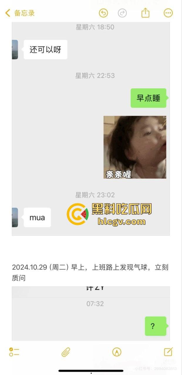 江明通电器厂长『许张胤』渣男本色曝光！婚前试爱不雅视频被炮友泄出，热搜爆炸余姚这波牛了！-12