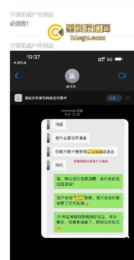 江明通电器厂长『许张胤』渣男本色曝光！婚前试爱不雅视频被炮友泄出，热搜爆炸余姚这波牛了！-13
