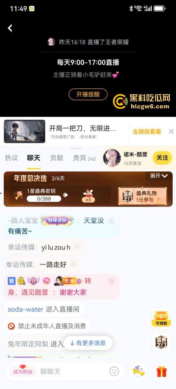 虎牙王者荣耀美女主播【酷萱】疑似榜一大哥示爱不成化身外卖员上门惨遭杀害！-13