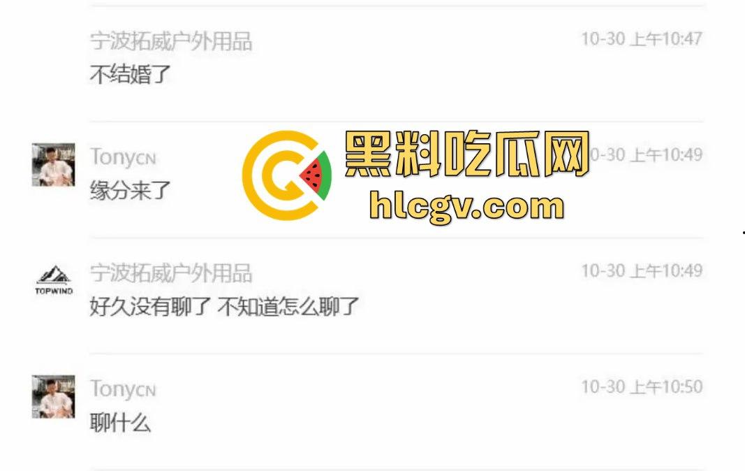 江明通电器厂长『许张胤』渣男本色曝光！婚前试爱不雅视频被炮友泄出，热搜爆炸余姚这波牛了！-24