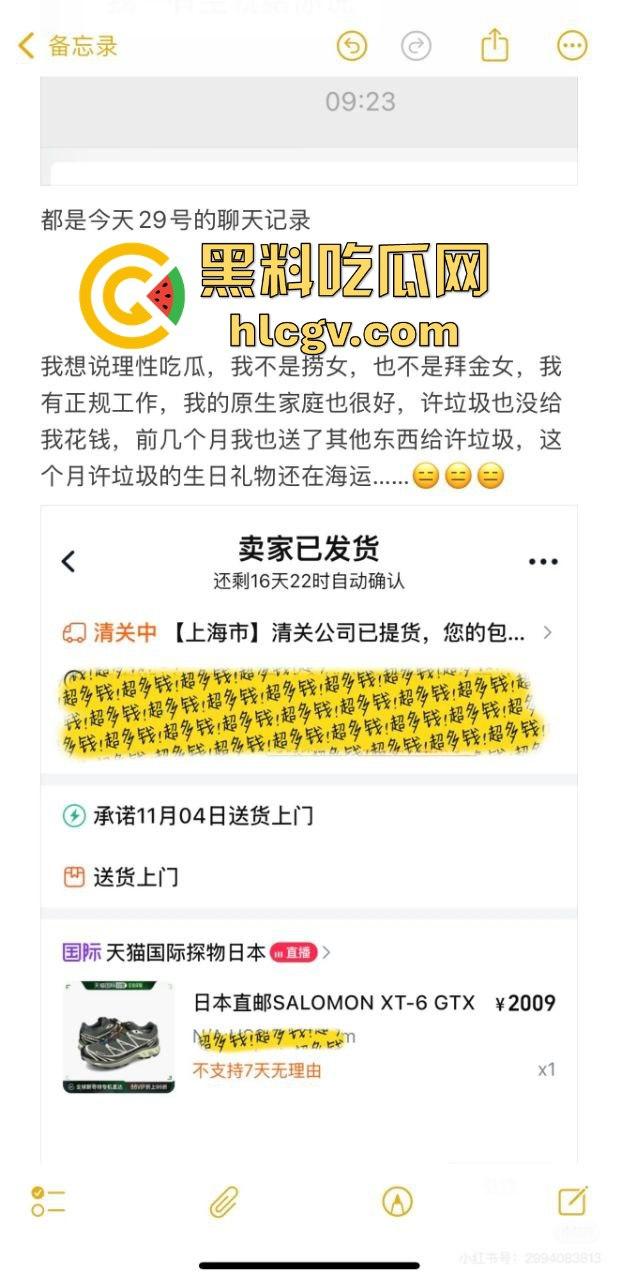 江明通电器厂长『许张胤』渣男本色曝光！婚前试爱不雅视频被炮友泄出，热搜爆炸余姚这波牛了！-25