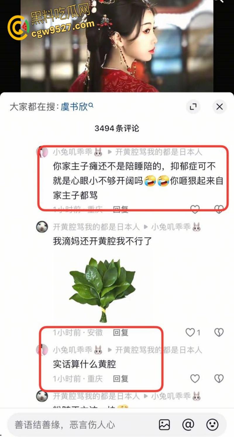 虞书欣陪睡风波!网传小花虞书欣拍一部戏睡一个男主角,私生活极其混乱,剧组夫妻玩的就是花!-11