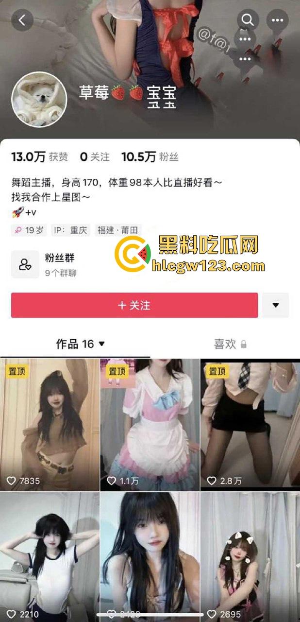 抖音10万粉丝小网红【草莓宝宝】露点福利流出 JK齐逼短裙热舞 腾讯视频裸聊大放送!-1