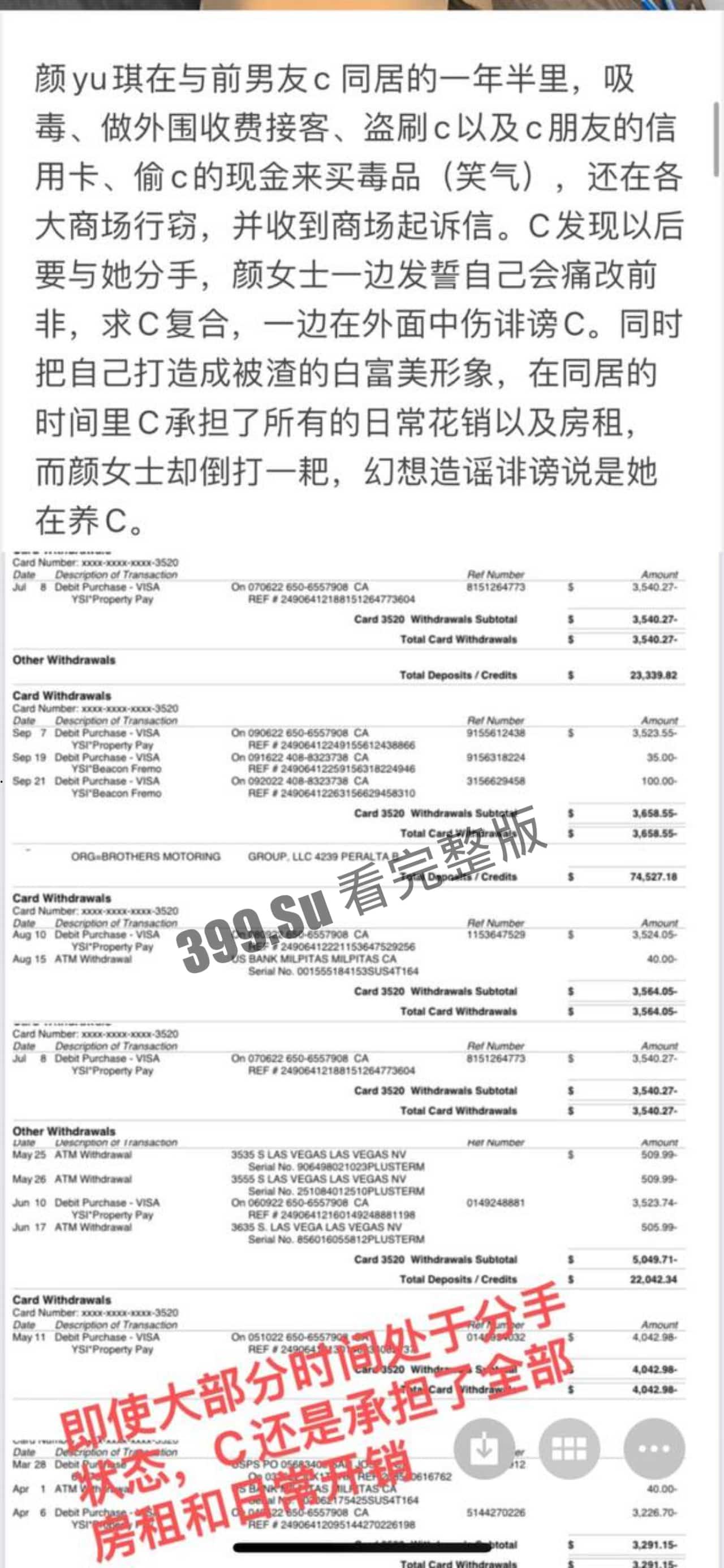 南加州大学圣地亚哥分校事件（一） #吃瓜 #毁三观   男方爆出视角 毒女害死亲儿  跑路回上海-5