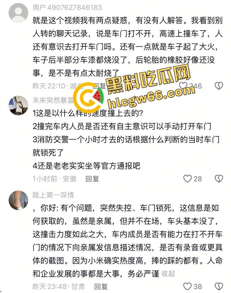 小米SU7爆燃翻车现场曝光！女孩开车睡着，全程交给自动驾驶！雷军慌了紧急发致用户一封信？-1