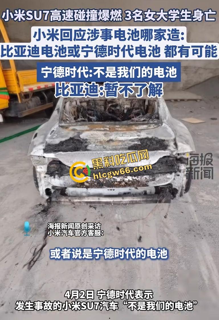 小米SU7爆燃翻车现场曝光！女孩开车睡着，全程交给自动驾驶！雷军慌了紧急发致用户一封信？-3