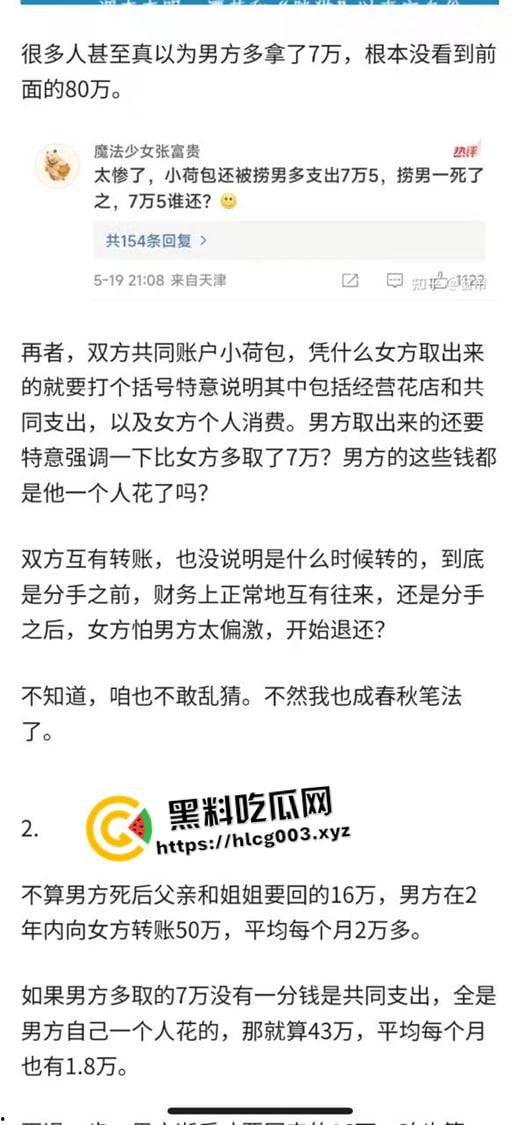 胖猫事件再反转！官方千字长文洗白 【谭竹】引导舆论转向意欲何为 神扒背后细思极恐-15