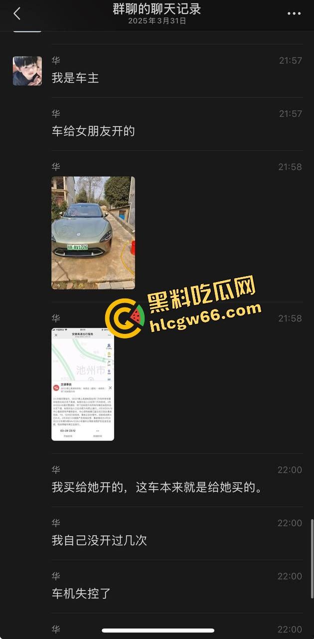 小米SU7爆燃翻车现场曝光！女孩开车睡着，全程交给自动驾驶！雷军慌了紧急发致用户一封信？-12