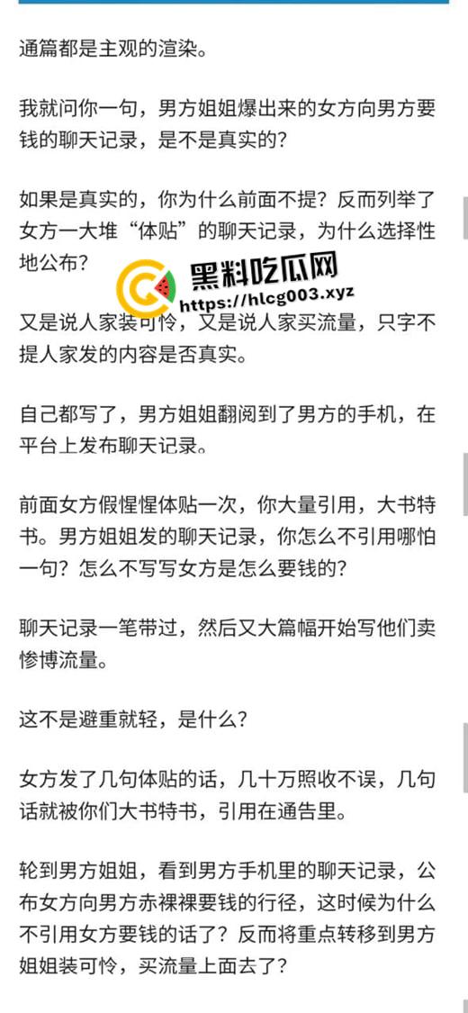 胖猫事件再反转！官方千字长文洗白 【谭竹】引导舆论转向意欲何为 神扒背后细思极恐-19