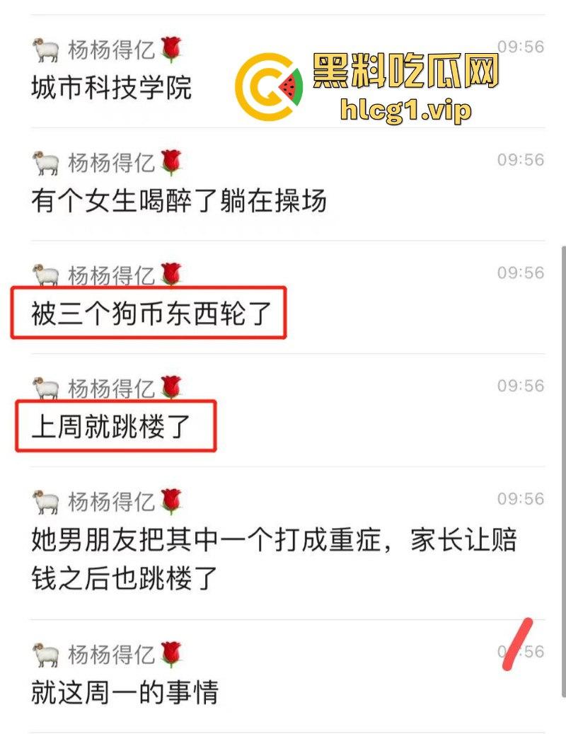 畜生啊！得不到那就下药啊！重庆科技学院 女生被轮奸跳楼！-3