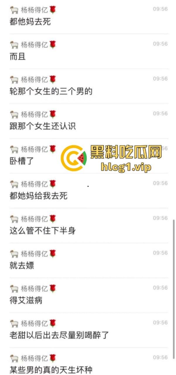 畜生啊！得不到那就下药啊！重庆科技学院 女生被轮奸跳楼！-4