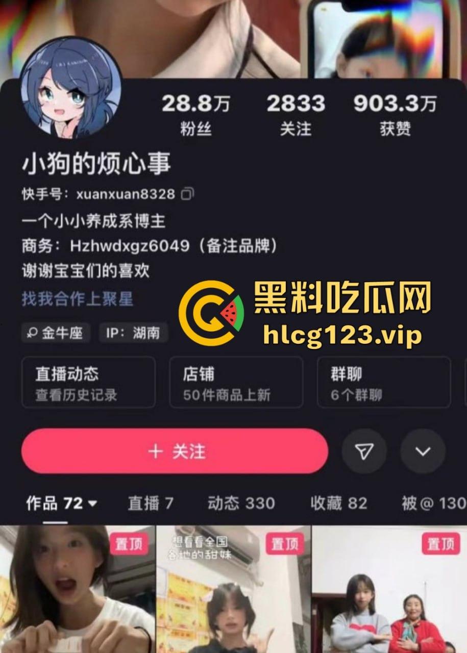 快手网红『小狗的烦心事』下海直播曝光！文静眼镜妹全裸深喉假阳具，反差大到让人看呆！-2