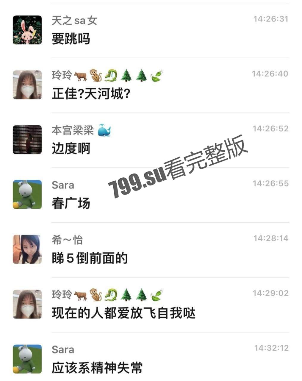 广州天河春广场 一女子想不开 裸体跳楼 为爱放飞自我-1