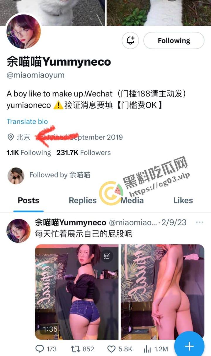 UCSD阉割瓜后续!似乎与推特伪娘网黄【余沫沫】停更消失有关 流出当时二月份的群聊记录-1