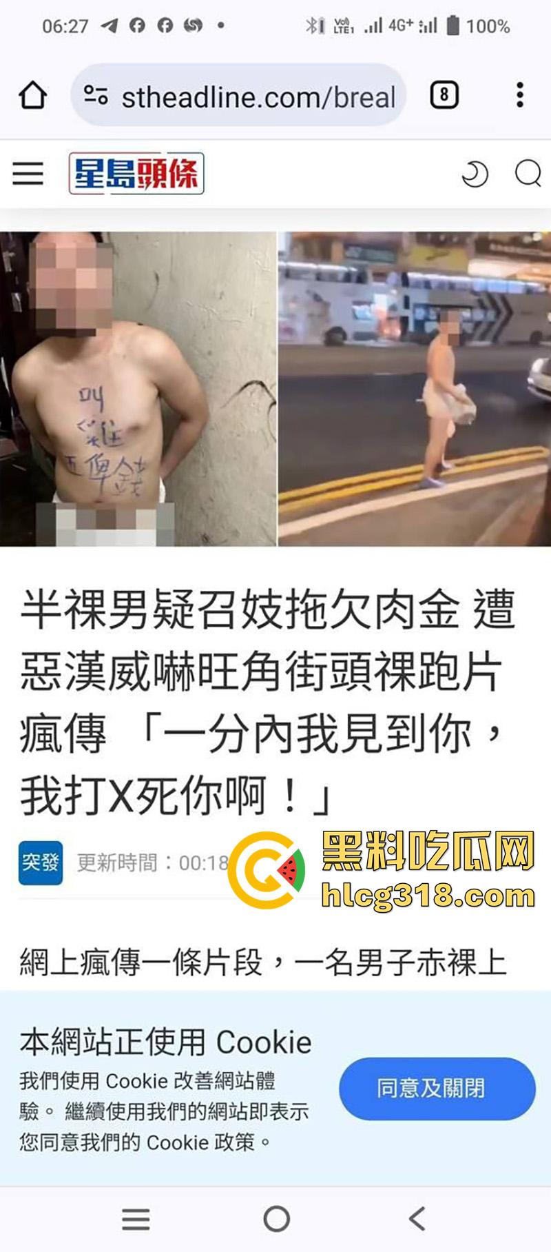 香港小伙白嫖吃霸王鸡,连吃三次翻车被大哥围堵,逼迫在旺角裸奔,身上写满侮辱文字!-1