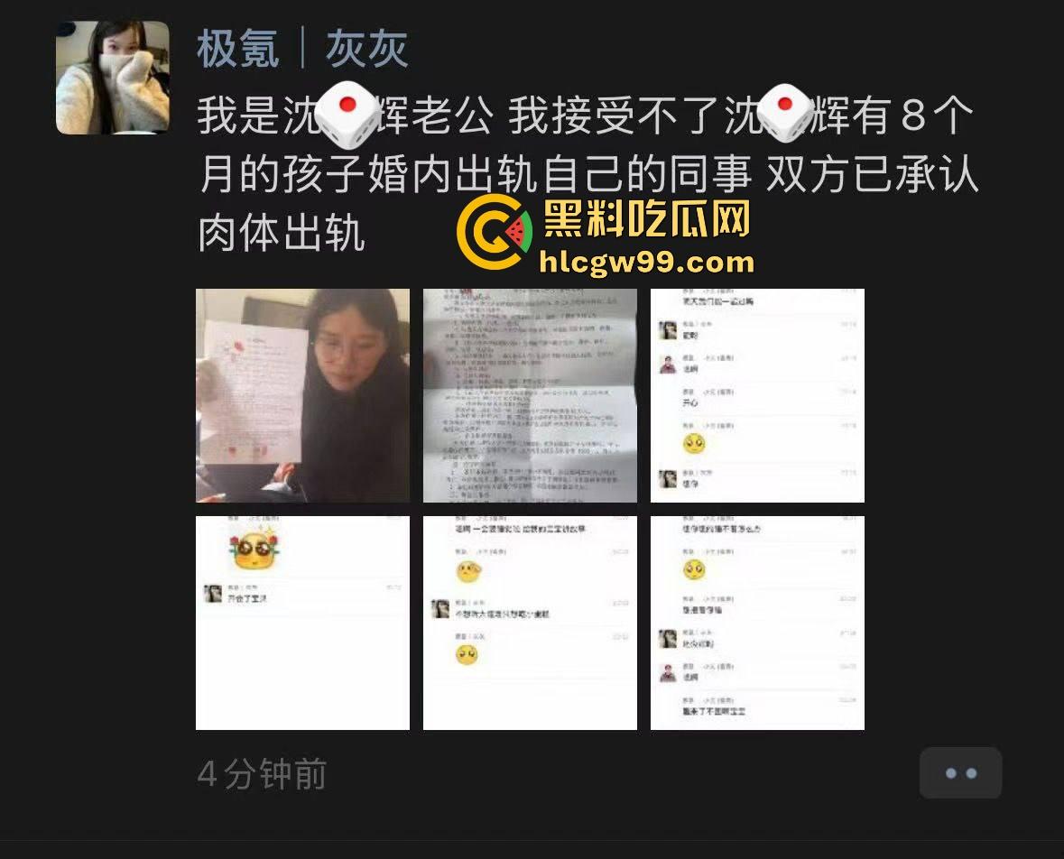 极氪汽车极品反差女销售【沈玥辉】出轨同事,还签什么忠诚协议真搞笑,绿帽哥一怒之下曝光性爱视频!-1