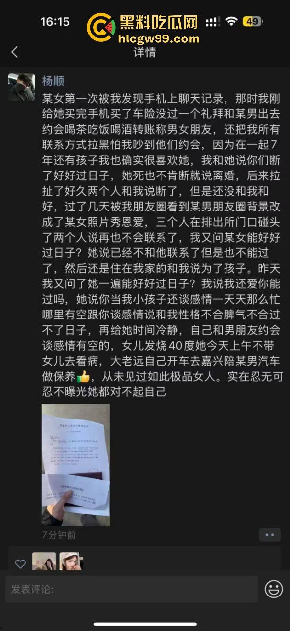极氪汽车极品反差女销售【沈玥辉】出轨同事,还签什么忠诚协议真搞笑,绿帽哥一怒之下曝光性爱视频!-4
