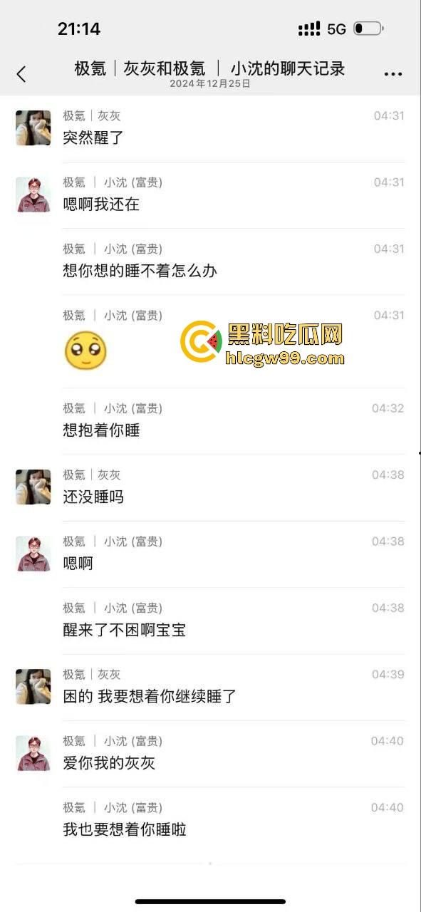 极氪汽车极品反差女销售【沈玥辉】出轨同事,还签什么忠诚协议真搞笑,绿帽哥一怒之下曝光性爱视频!-7