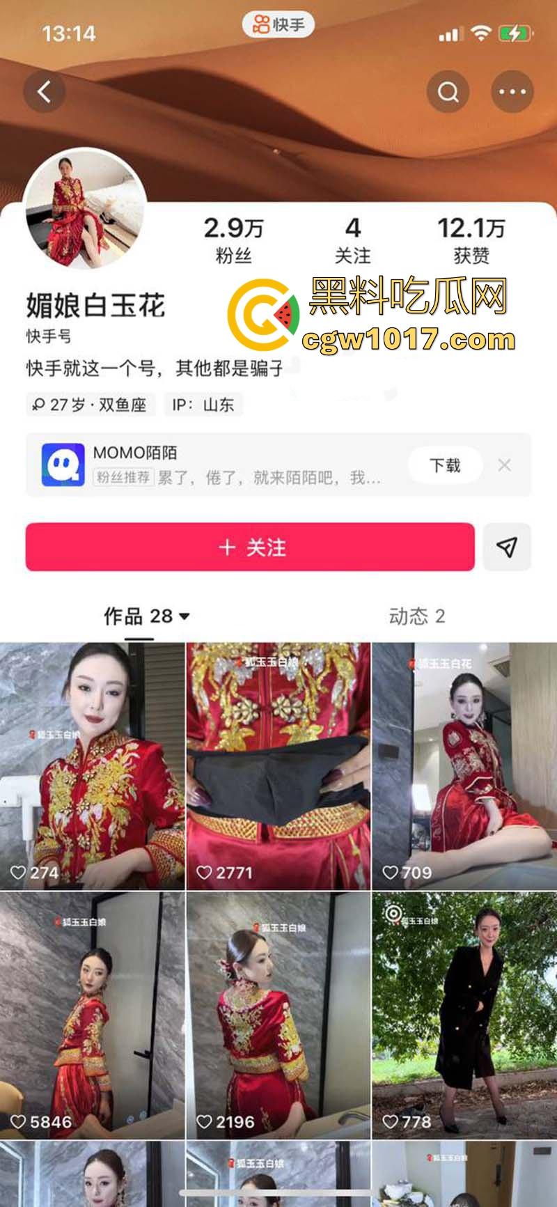 快手御姐网红【媚娘白玉花】最新私密视频曝光，大尺度换衣擦边，雪白肌肤粉嫩诱人美到窒息，释放原始欲望！-2