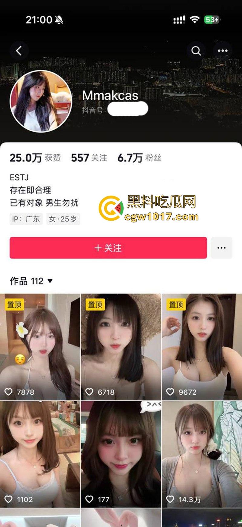 抖音高颜值尤物网红【Mmakcas】不雅视频曝光,短视频里的擦边女神,广州天价逼,淫水喷溅如泉涌!-1