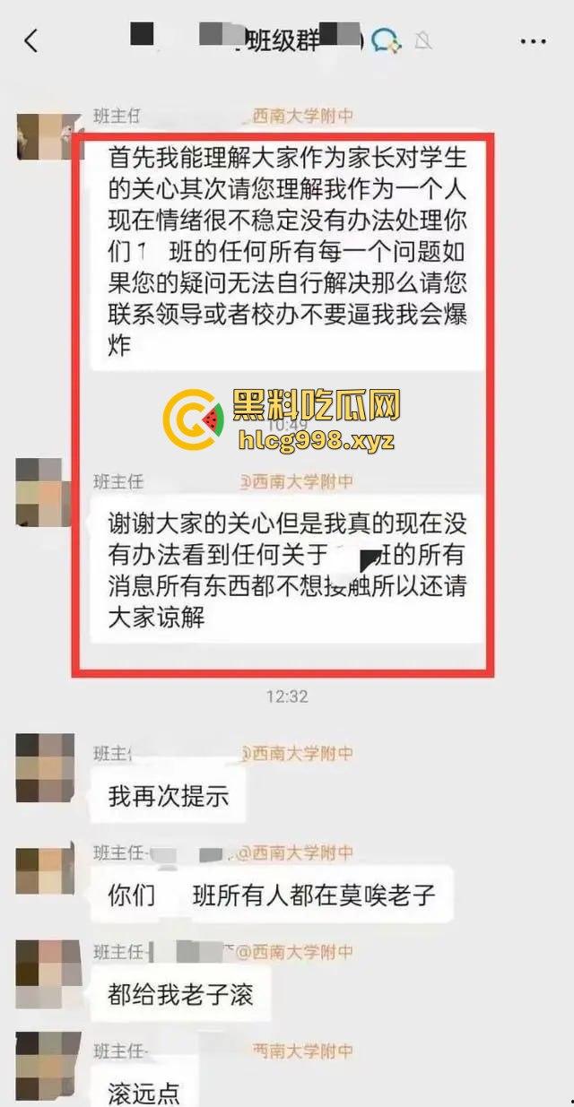 重庆女老师班级群内失控发飙!家长投诉引爆网络,背后竟是遭家长殴打的真相?-6