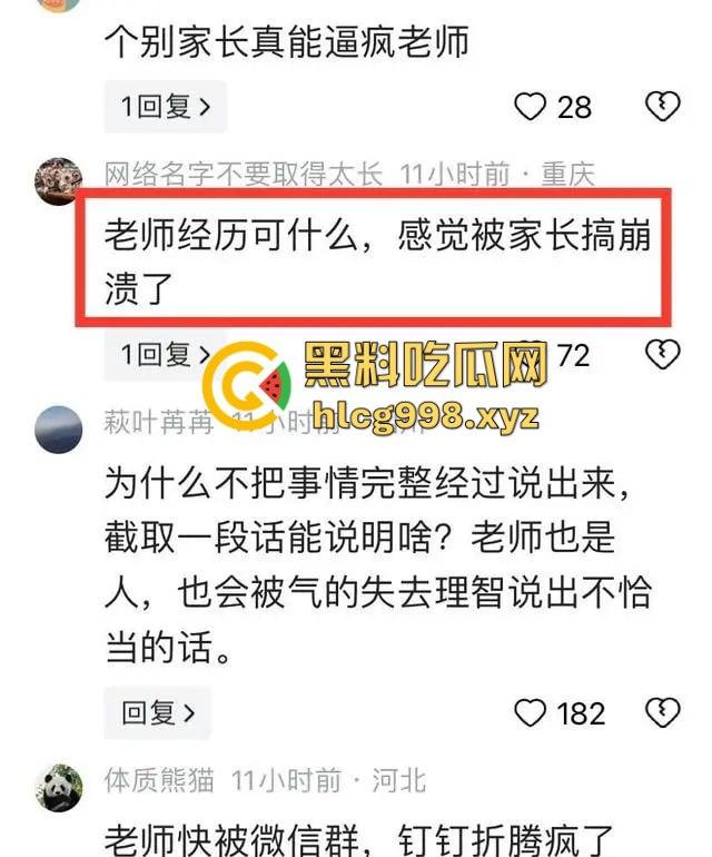 重庆女老师班级群内失控发飙!家长投诉引爆网络,背后竟是遭家长殴打的真相?-7