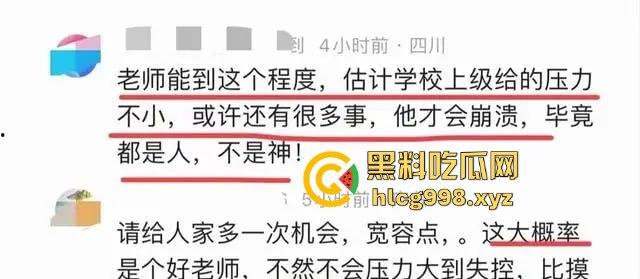 重庆女老师班级群内失控发飙!家长投诉引爆网络,背后竟是遭家长殴打的真相?-10