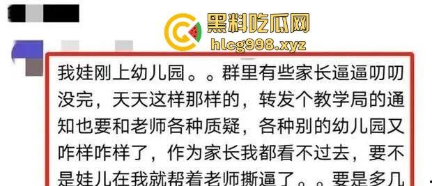 重庆女老师班级群内失控发飙!家长投诉引爆网络,背后竟是遭家长殴打的真相?-12