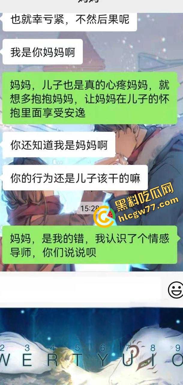 马鞍山震碎三观,硕博夫妻默许淫妻母子乱伦,韵味妈妈做亲儿性启蒙,聊天记录视频曝光!-8