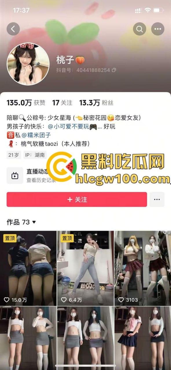 抖音13W粉丝网红【桃子】,极品双人裸舞 富哥版和抖音版居然还不一样-1