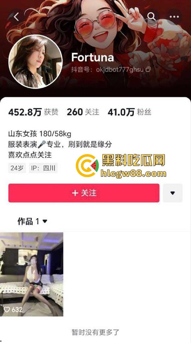 抖音40w粉丝网红【Fortune】大尺度诱惑私拍泄露 高冷御姐风骚揉胸 展示性感蜜桃臀 很有撸点!-1