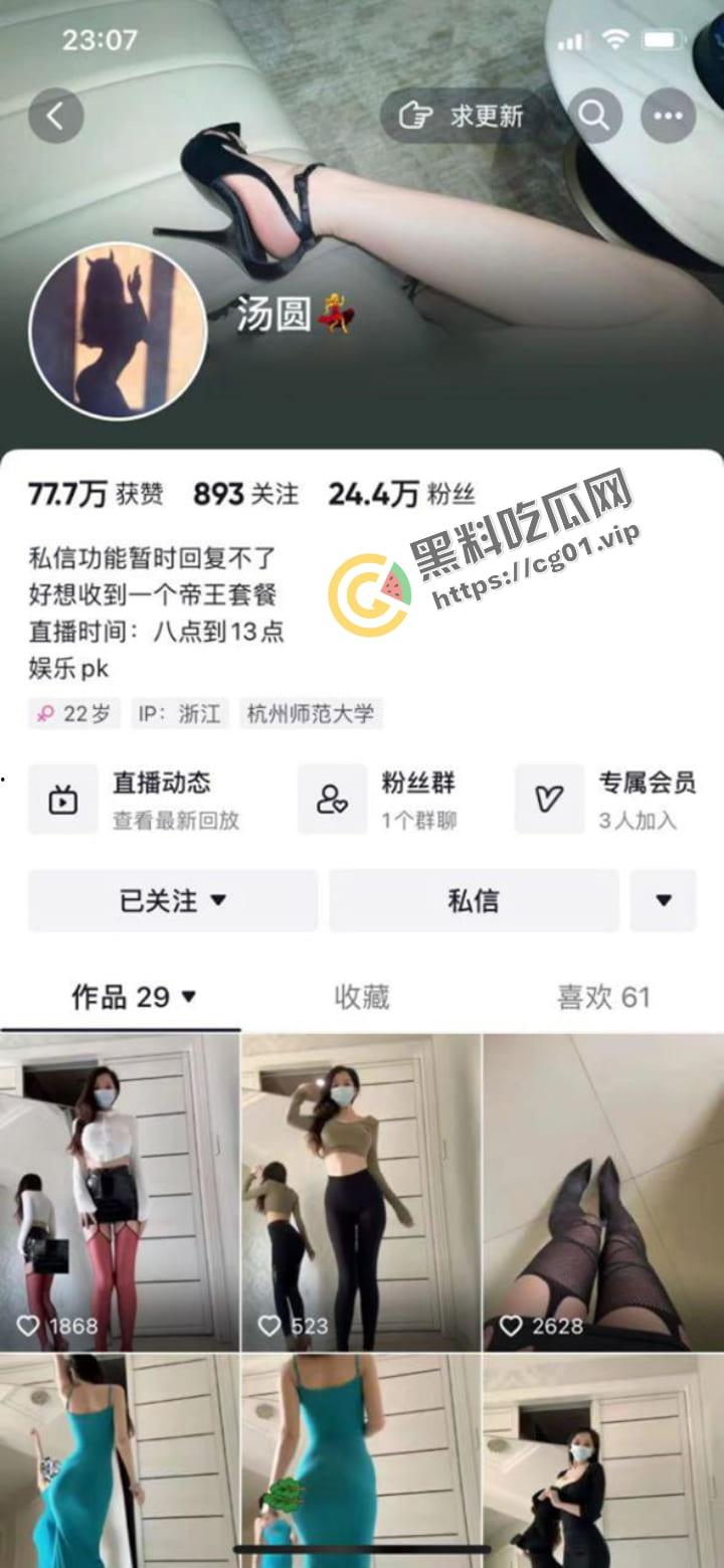 抖音 25万粉 汤圆 骚女私拍 为完成土豪任务当街露情趣内衣-1