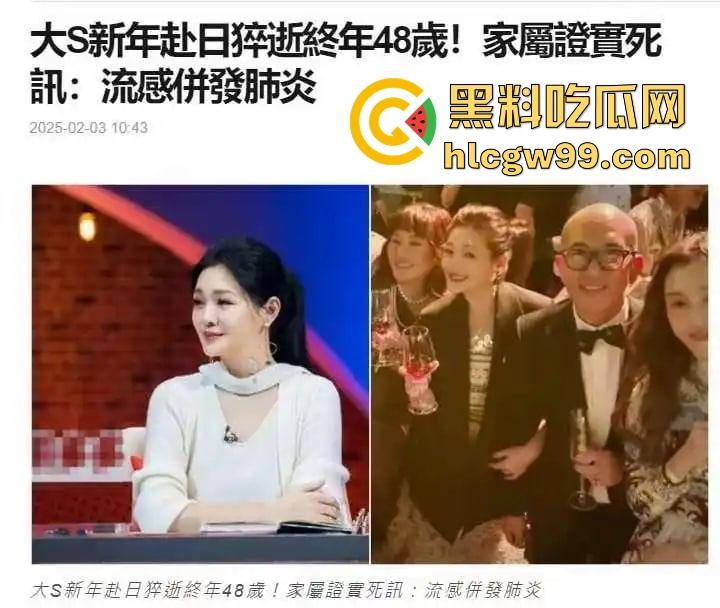 娱乐圈大瓜!大S因肺炎不治身亡多年病痛折磨,长期服药终究难逃噩运,台媒确认死讯,家属泣不成声!-4