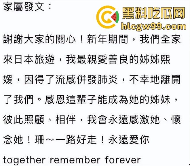 娱乐圈大瓜!大S因肺炎不治身亡多年病痛折磨,长期服药终究难逃噩运,台媒确认死讯,家属泣不成声!-22