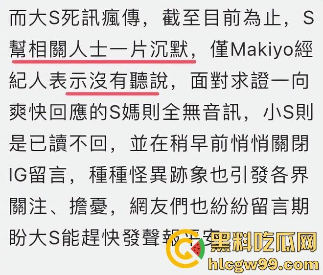 娱乐圈大瓜!大S因肺炎不治身亡多年病痛折磨,长期服药终究难逃噩运,台媒确认死讯,家属泣不成声!-24