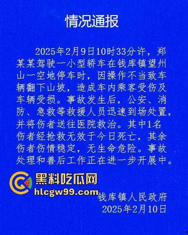 车技不过关少走云贵川，温州天真道观附近私家车坠崖，事故原因仍在进一步核实中。-1