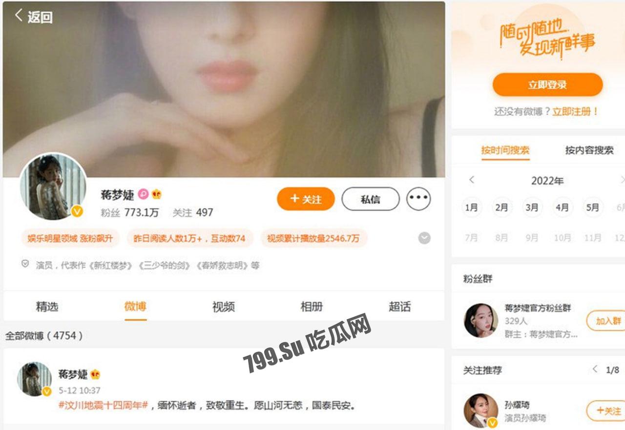 重磅热瓜! 清纯玉女 女星「蒋梦婕」微博粉丝七百万 商场被人跟踪抄底-6